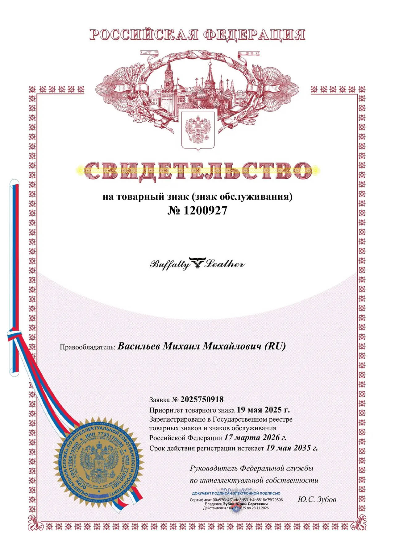 Товарный знак Buffalo Leather Товарный знак Buffalo Leather
